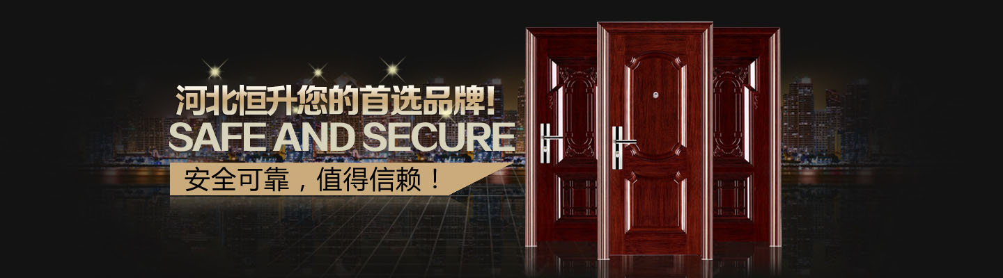 定制非标防盗门厂家